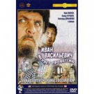 IVAN VASILIEVICH CHANGES HIS PROFESSION (DVD NTSC)