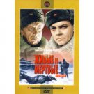 The Alive and the Dead (Major Production) (DVD NTSC)
