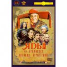 POISONS OR THE WORLD HISTORY OF POISONING (DVD NTSC)