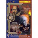 KING LEAR (DVD NTSC)