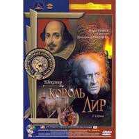 KING LEAR (DVD NTSC)