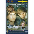 AN ORDINARY MIRACLE (2 PARTS) (DVD NTSC)