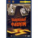 ORDINARY FASCISM (DVD NTSC)
