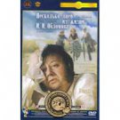 OBLOMOV (aka A FEW DAYS IN THE LIFE OF OBLOMOV) (DVD NTSC)