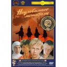THE ELUSIVE AVENGERS (DVD NTSC)