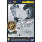 CHIEF CHUKOTKY (DVD NTSC)