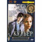 THE MESSENGER BOY (DVD NTSC)