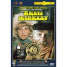 LOOK FOR A WOMAN (2 PARTS) (DVD NTSC)