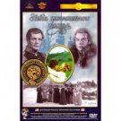 THE CAPTIVATING STAR OF HAPPINESS (2 PARTS) (DVD NTSC)