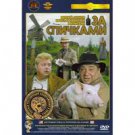 OUT TO BORROW MATCHES (DVD NTSC)