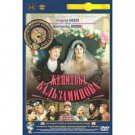 BALZAMINOV'S MARRIAGE (DVD NTSC)