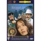 CRUEL ROMANCE (2 EPISODES) (DVD NTSC)