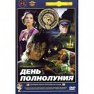 DAY OF THE FULL MOON (DVD NTSC)