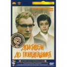 WE'LL LIVE TIL MONDAY (DVD NTSC)