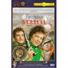 BALLAD OF A HUSSAR (DVD NTSC)