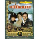 WAR AND PEACE (4 NTSC DVDS)