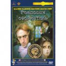 MISTER DESIGNER (DVD NTSC)
