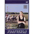 PASSIONS (DVD NTSC)