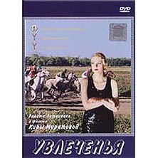 PASSIONS (DVD NTSC)