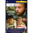 APOCRYPHA: MUSIC FOR PETER AND PAUL (DVD NTSC)