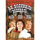 AH, VAUDEVILLE, VAUDEVILLE! (DVD NTSC)