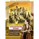 THE ADVENTURES OF KROSH (DVD NTSC)