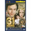 JUNE 31ST (2 PARTS) (DVD NTSC)