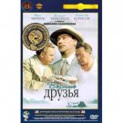 TRUE FRIENDS (DVD NTSC)