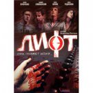 THE ELEVATOR (DVD NTSC)