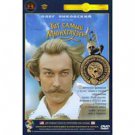 THAT MUNCHAUSEN (2 PARTS) (DVD NTSC)