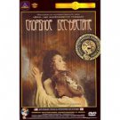 MOURNFUL UNCONCERN (DVD NTSC)