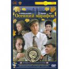 AUTUMN MARATHON (aka A SAD COMEDY) (DVD NTSC)