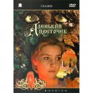 THE SCARLET FLOWER (DVD NTSC)