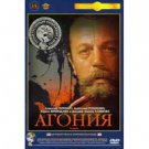 AGONY (2 SERIES ON NTSC DVD)