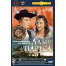 SCARLET SAILS (MAJOR PRODUCTION) (DVD NTSC)