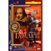 HAMLET (DVD NTSC)