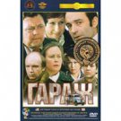 GARAGE (DVD NTSC)