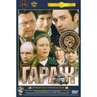 GARAGE (DVD NTSC)