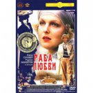SLAVE OF LOVE (DVD NTSC)