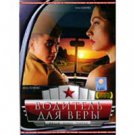 A DRIVER FOR VERA (DVD NTSC)