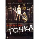 THE SPOT (DVD NTSC)