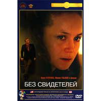 IN PRIVATE (DVD NTSC)