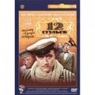 TWELVE CHAIRS (4 EPISODES) (2 DVD NTSC)