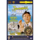 DIAMOND ARM (DVD NTSC)