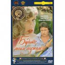 BE MY HUSBAND (DVD NTSC)