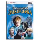 THE ADVENTURES OF THE ELEKTRONIC