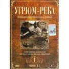 UGRUM RIVER (2 DVD PAL)