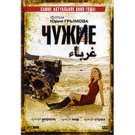STRANGERS (DVD PAL)