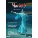 MACBETH (DVD NTSC)