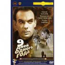 NINE DAYS OF ONE YEAR (DVD NTSC)